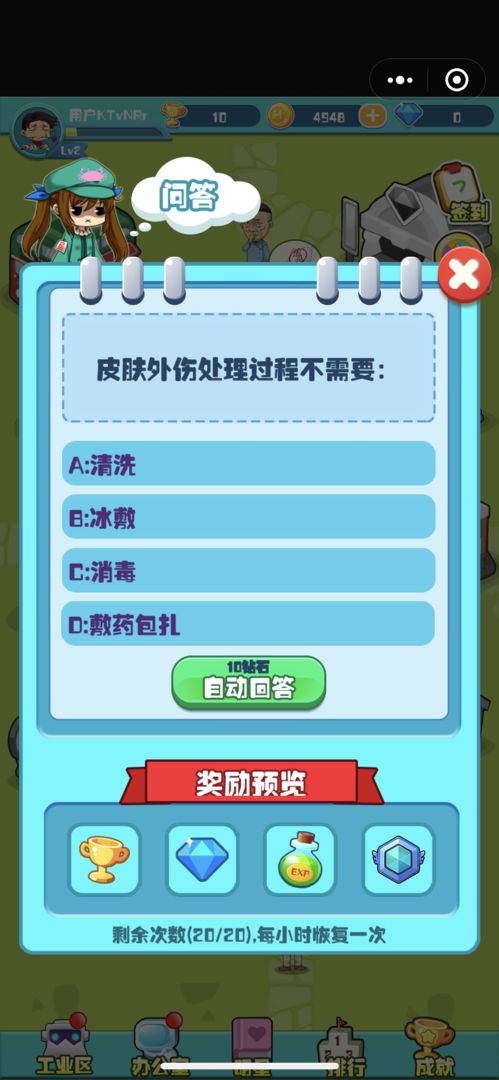 Screenshot of 都市壕们