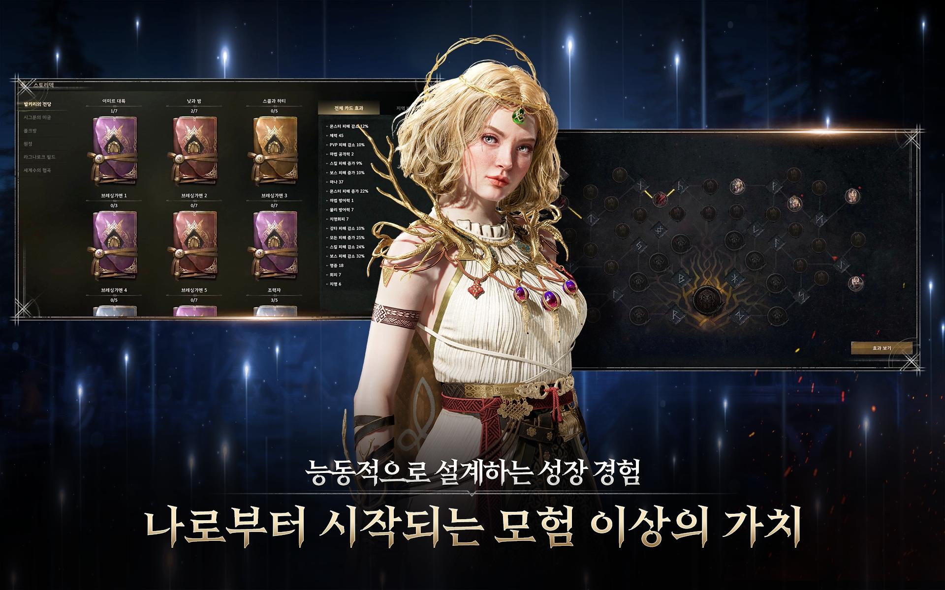 레전드 오브 이미르 Game Screenshot