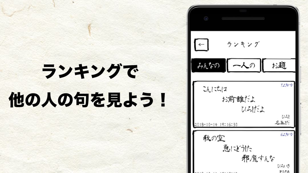 Screenshot of 五七五オンライン
