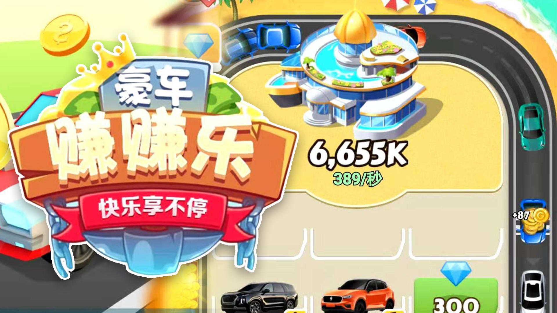 Banner of Make money with luxury cars 12.0