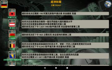 歐洲帝國 遊戲截圖