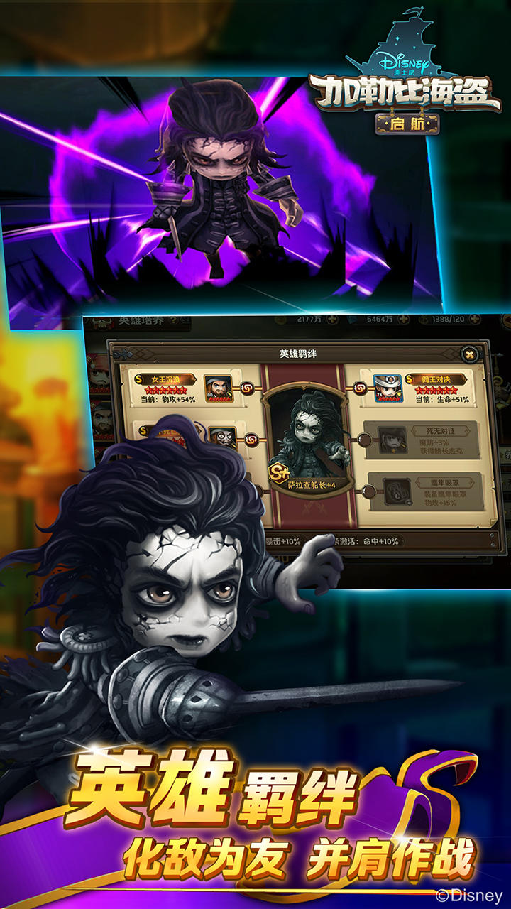 加勒比海盗:启航 Game Screenshot