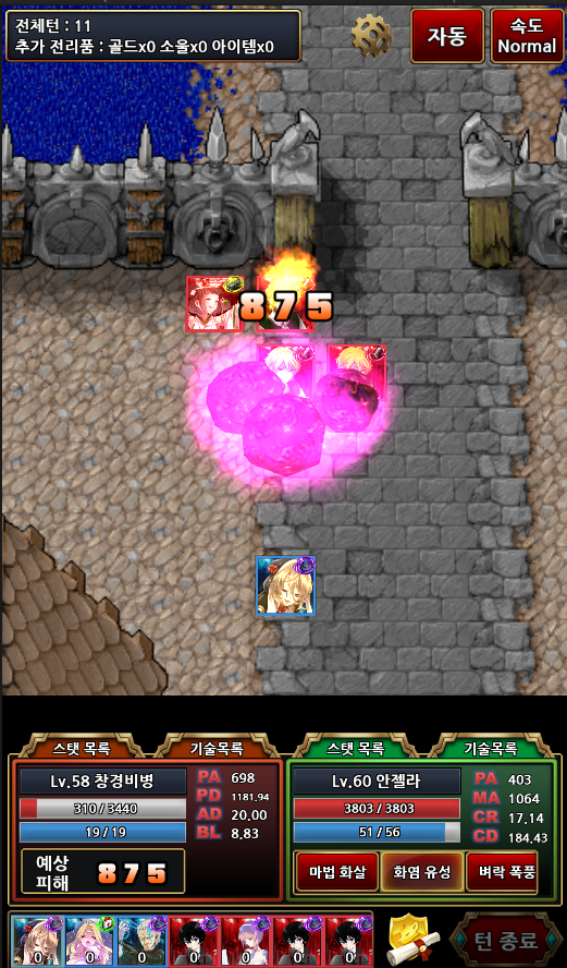 퍼스트 택틱스 클래식 (SRPG) 게임 스크린샷