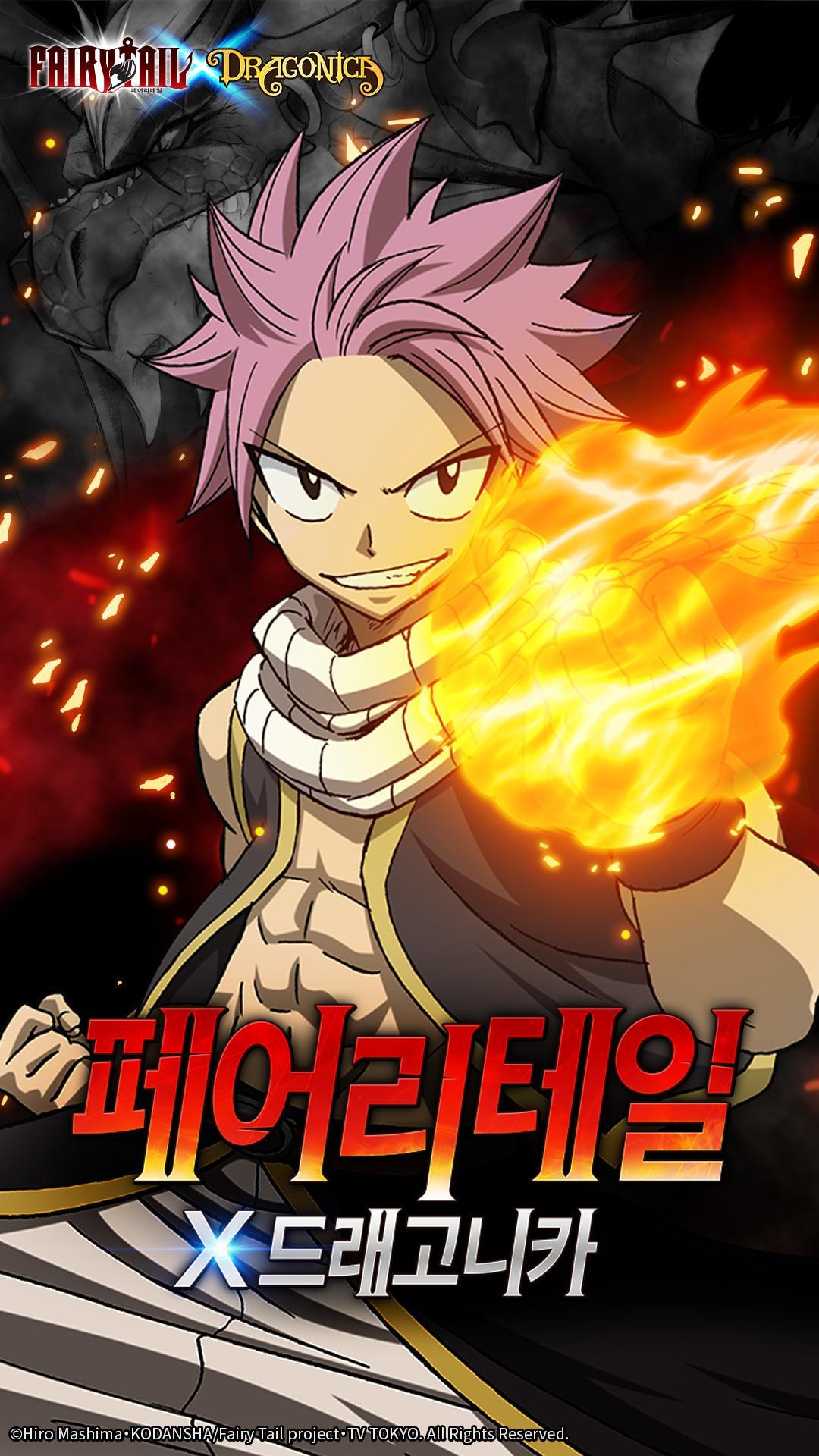 Screenshot of 드래고니카:페어리 테일 에디션