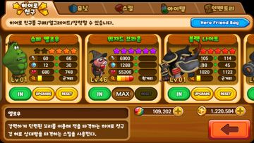 라바히어로즈 : 배틀 리그 게임 스크린샷