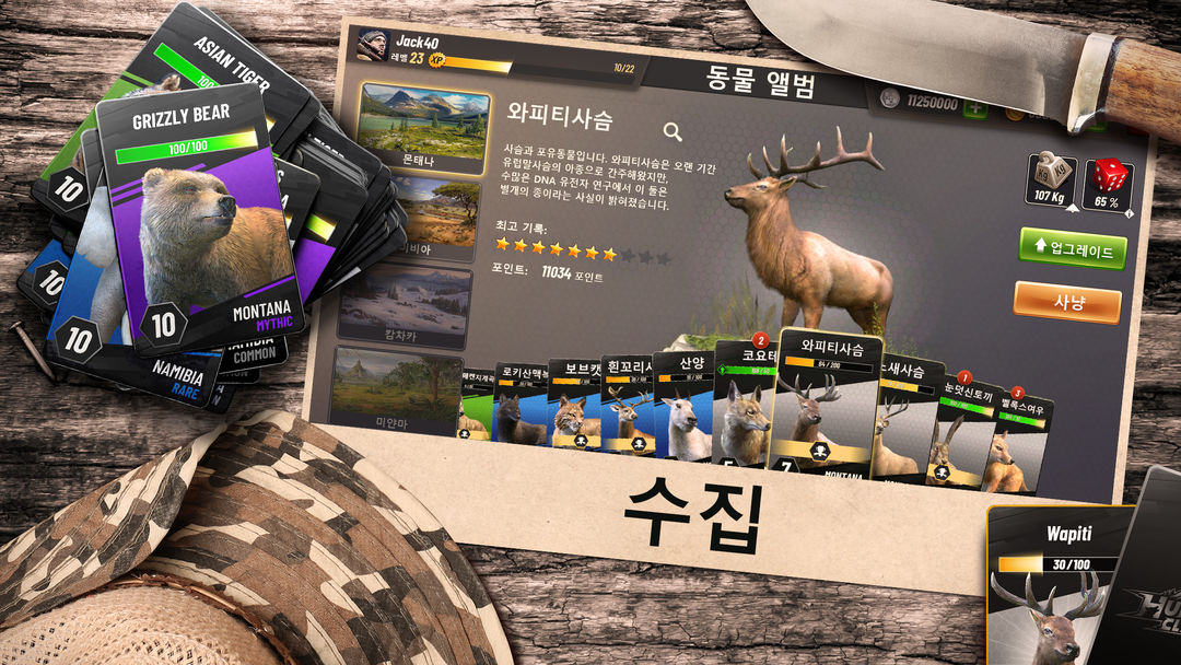Hunting Clash - 동물 사냥 게임 게임 스크린 샷