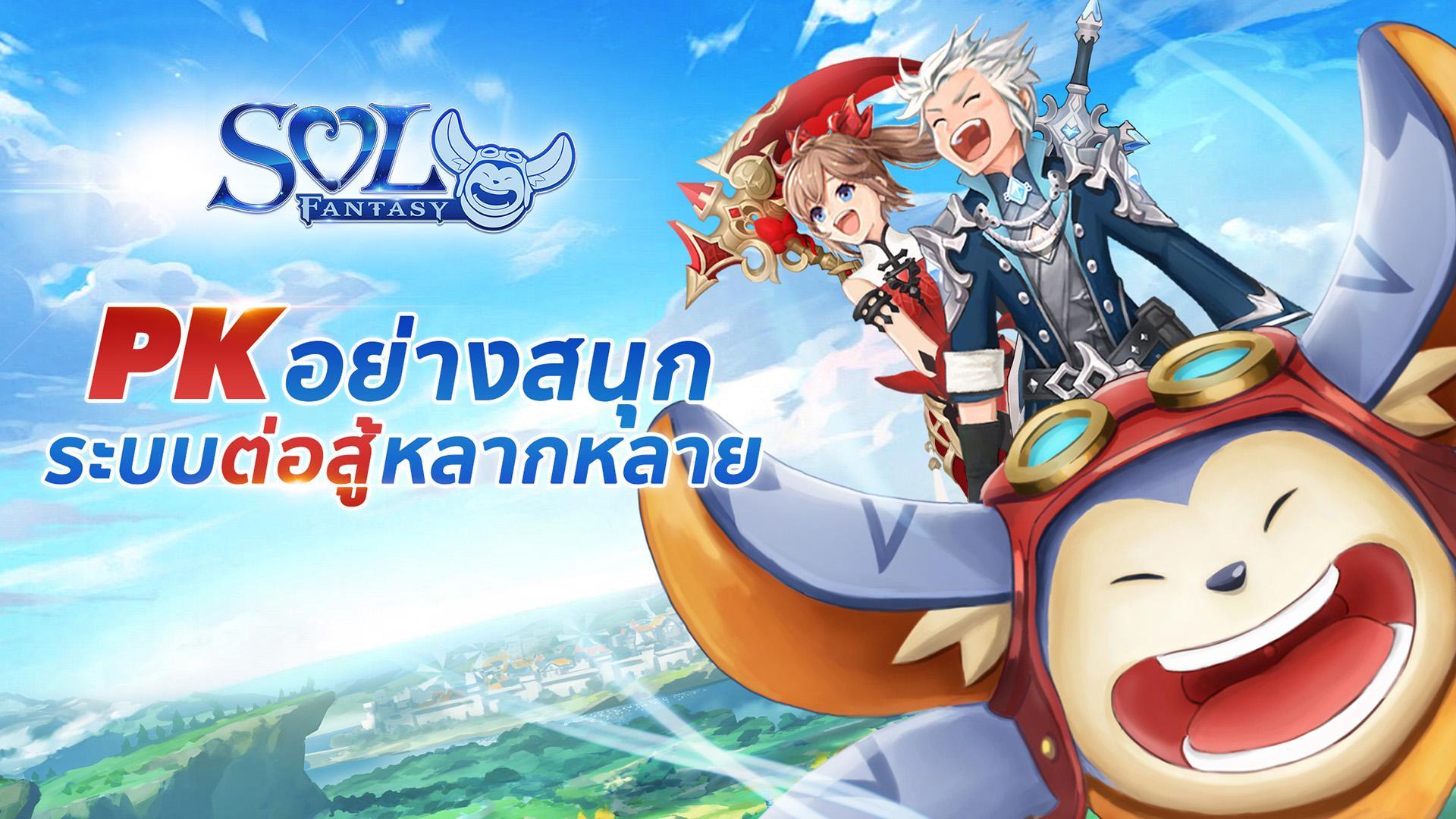 SOL Fantasy Game Screenshot