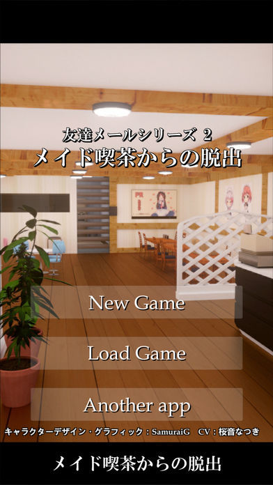 脱出ゲーム - メイド喫茶からの脱出 Game Screenshot