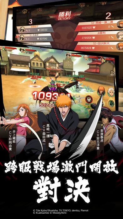 死神BLEACH-正版授權手遊 screenshot game
