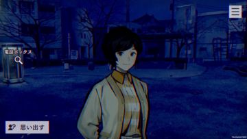 パラノマサイト FILE23 本所七不思議 Game Screenshot