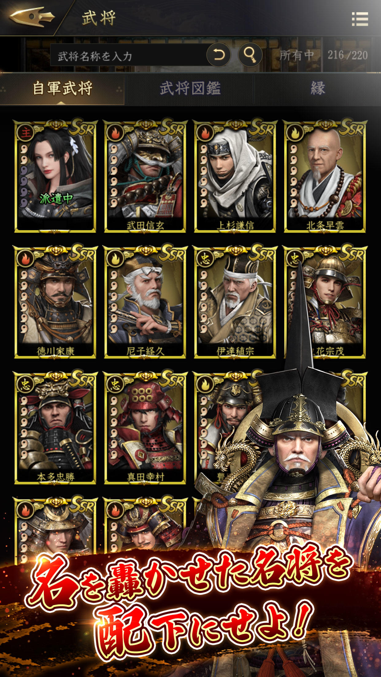 獅子の如く～戦国覇王戦記～ 게임 스크린샷