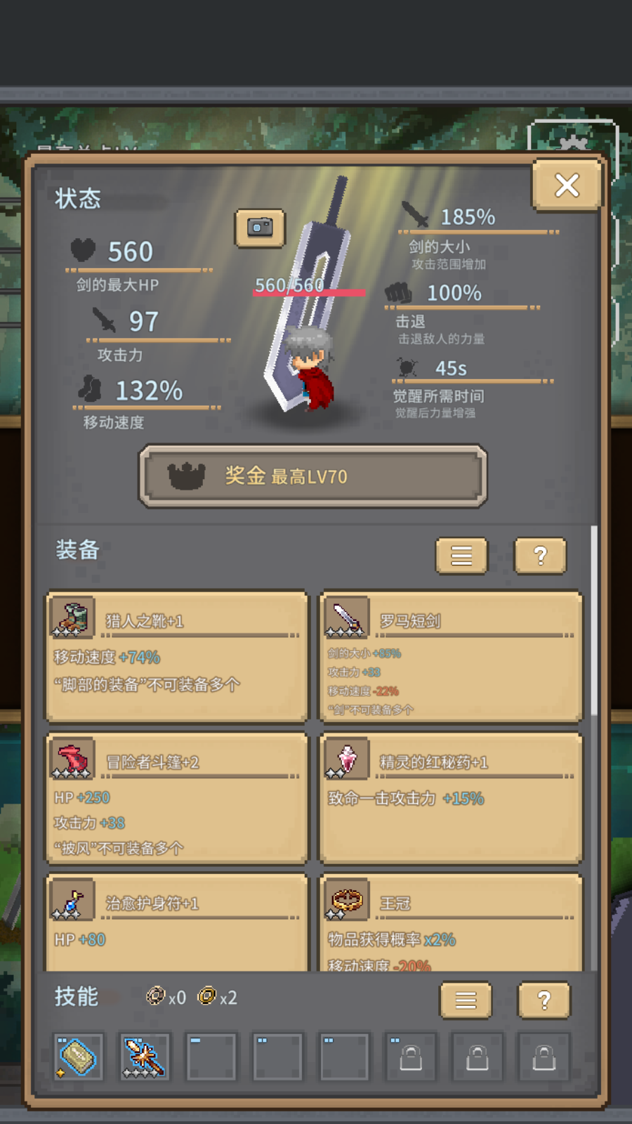 Screenshot 1 of 붉은 연꽃 검 1.3.7