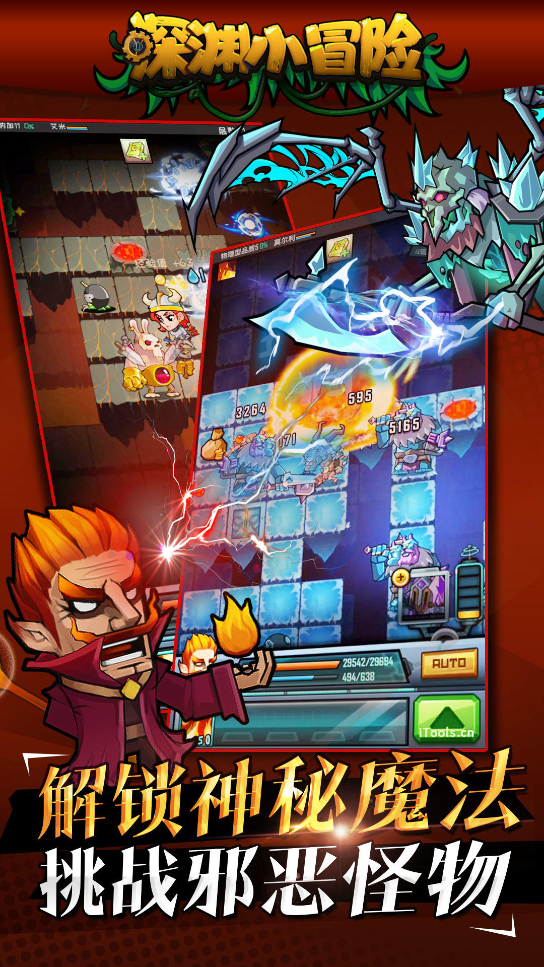 深渊小冒险 Game Screenshot