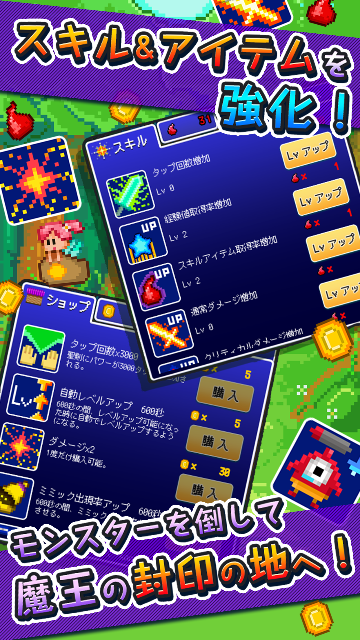魔王復活　インフレ放置系ゲーム Game Screenshot