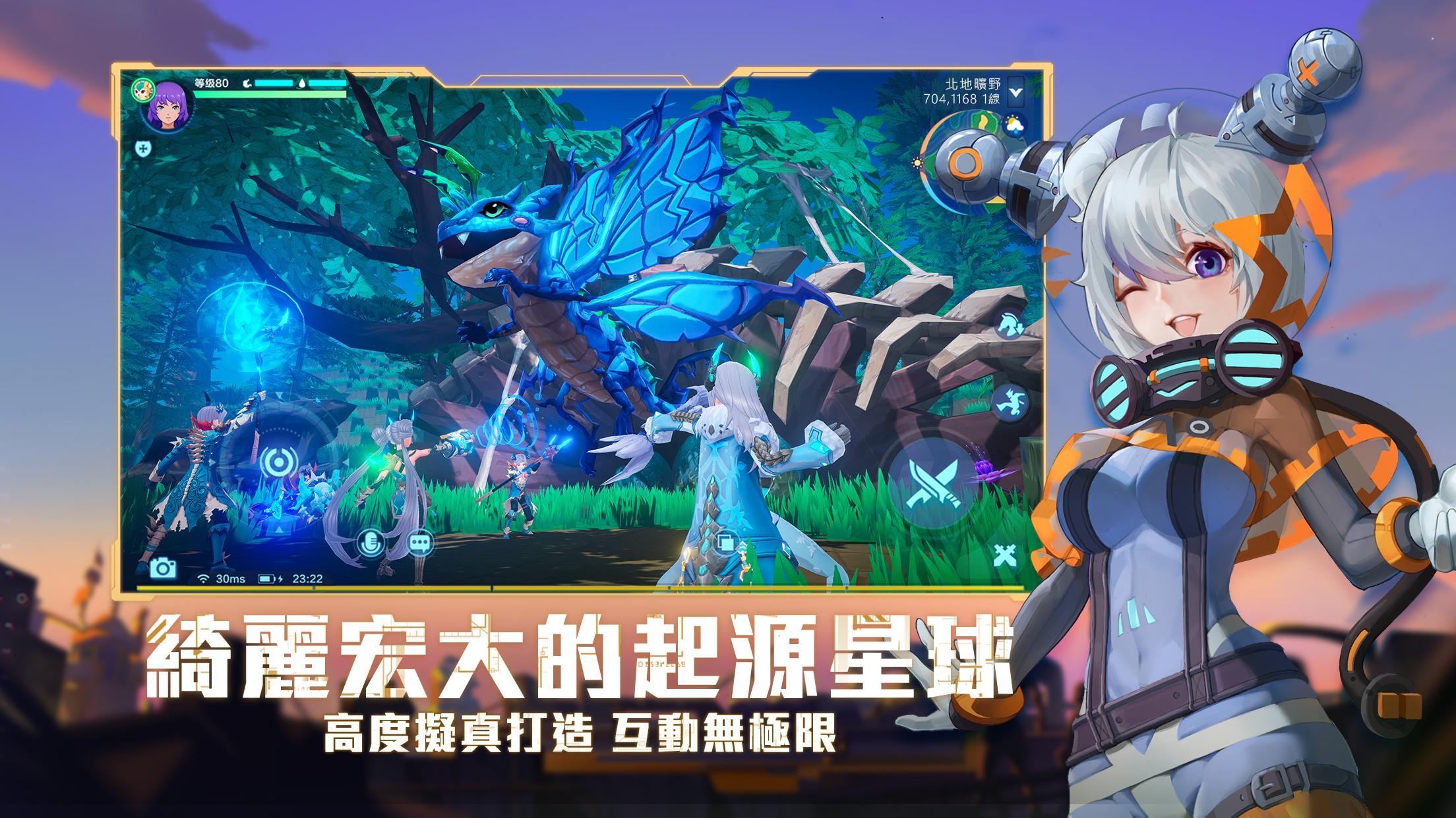 我的起源 ゲームのスクリーンショット