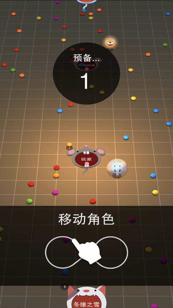 Screenshot of 黑洞大作战：斗兽版