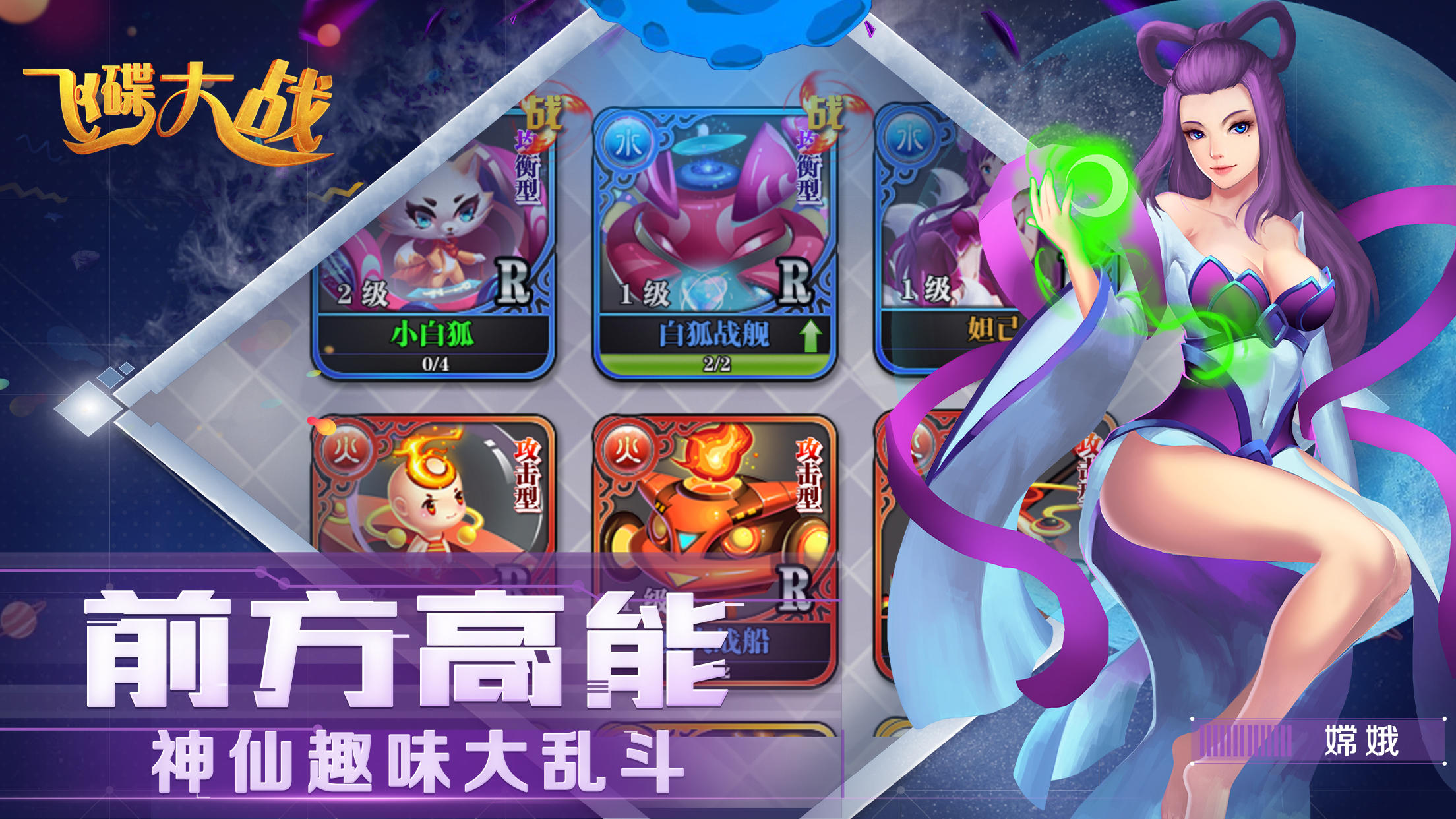 飞碟大战：太空吃鸡 遊戲截圖