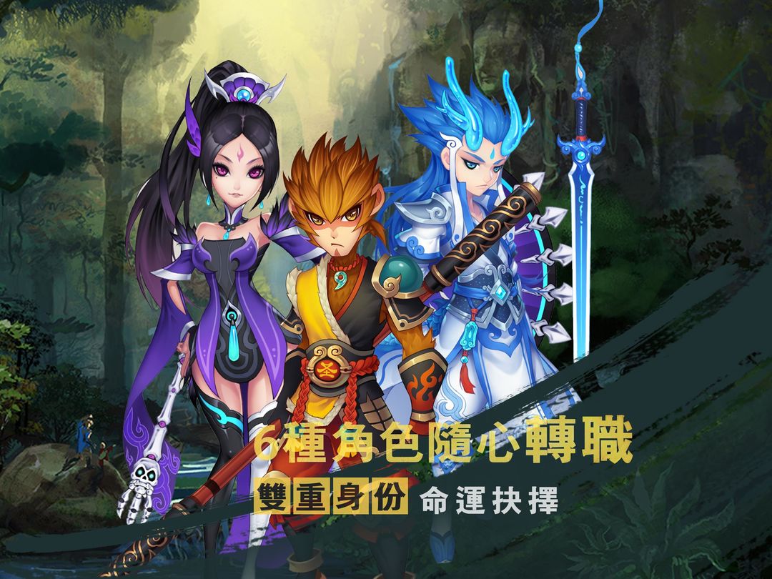 大聖歸來M screenshot game
