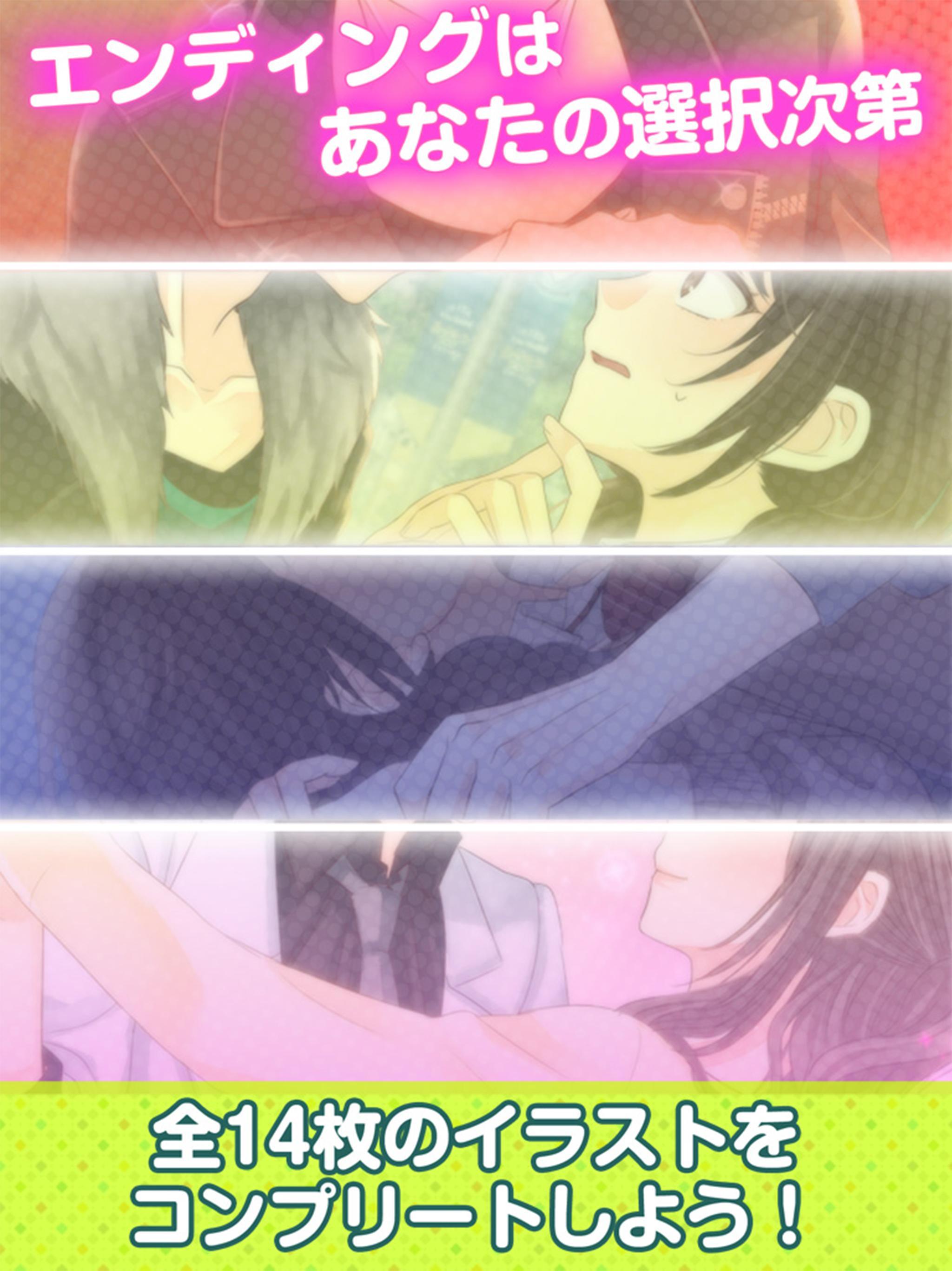 地味なカレと私の事情 ～青春＊恋愛＊イケメン育成ゲーム～ Game Screenshot
