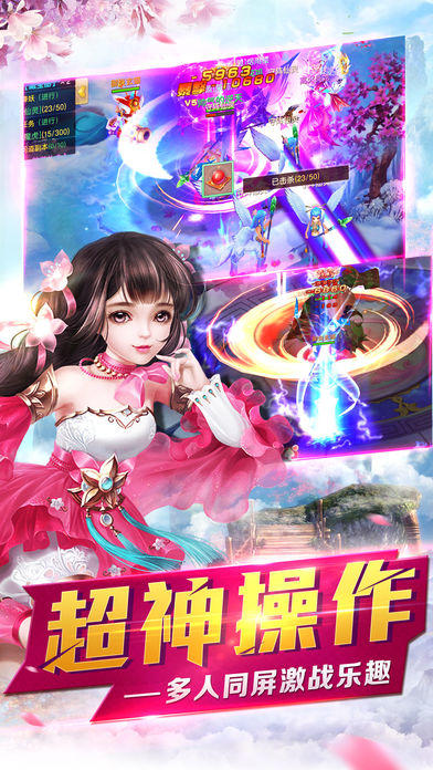 剑灵尘缘-巅峰四转，渡劫成仙 ภาพหน้าจอเกม