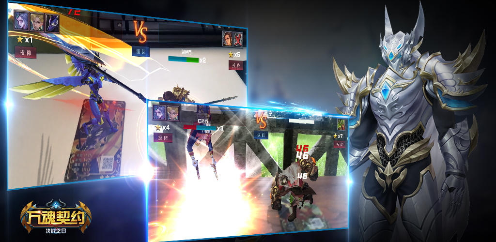 万魂契约-决战之日 Game Screenshot