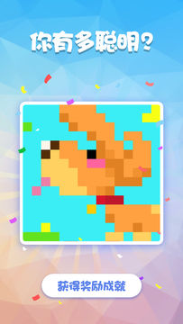 数独趣味闯关 Game Screenshot