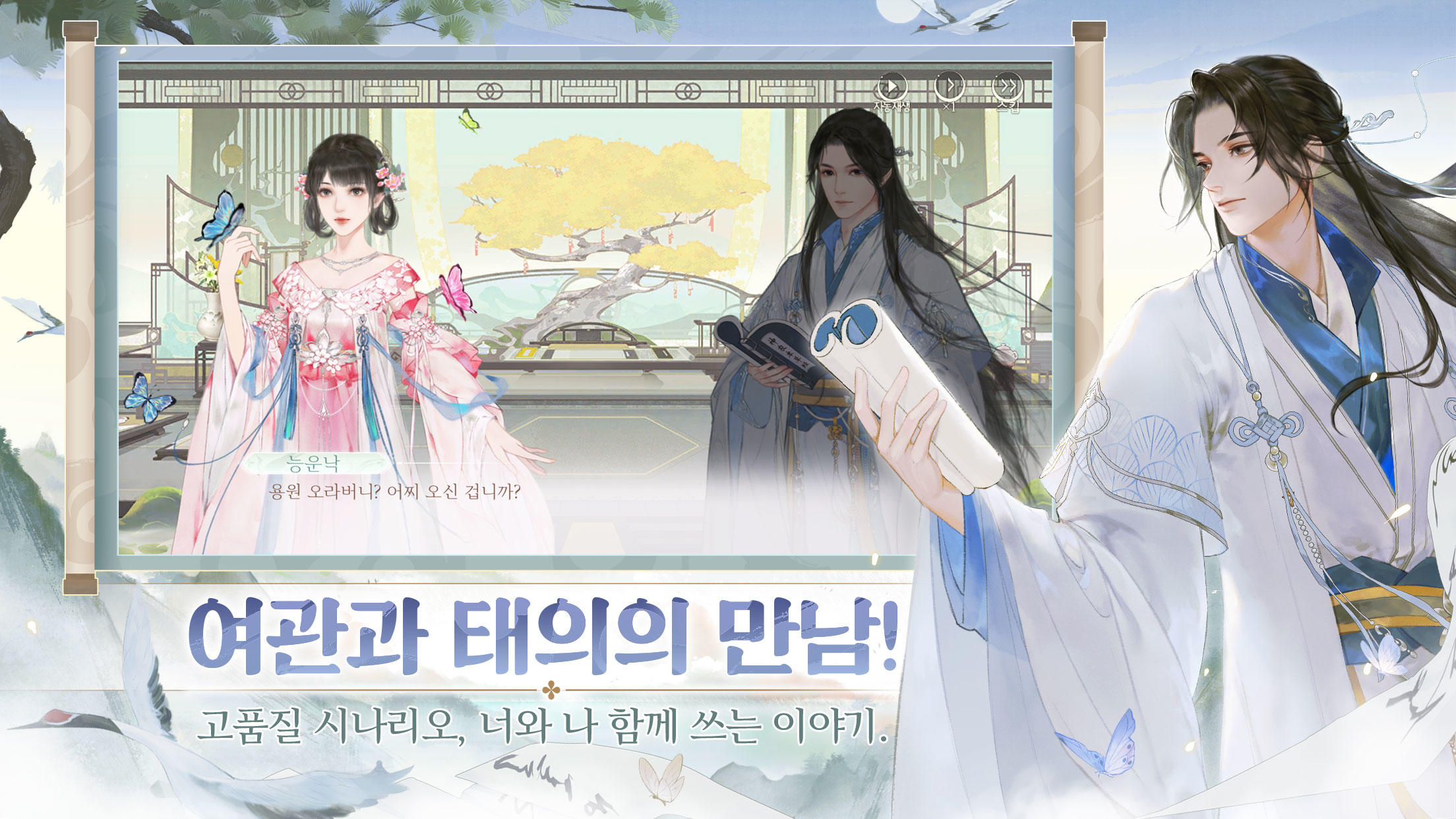 능운낙 ภาพหน้าจอเกม