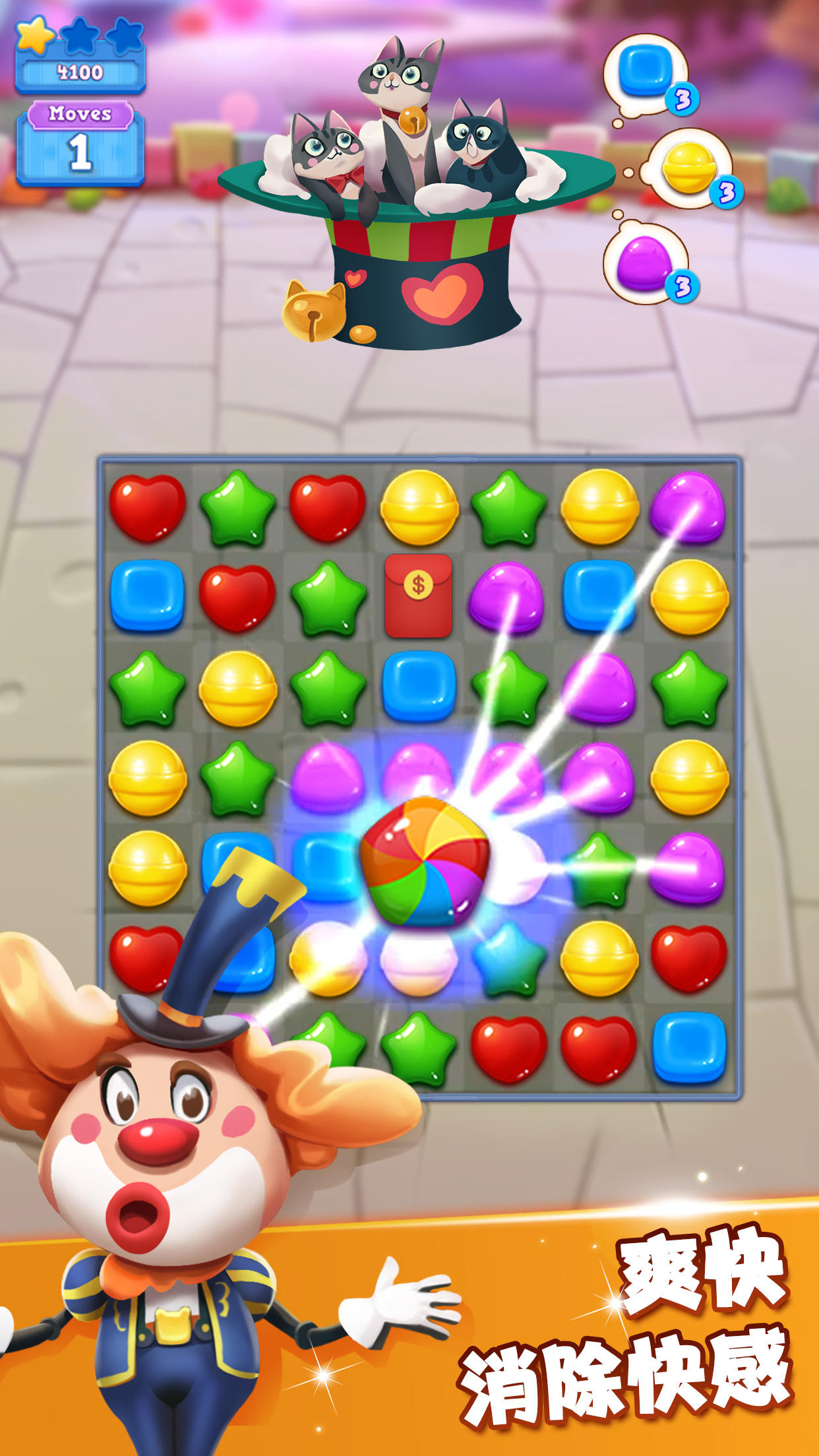 开心糖果猫 Game Screenshot