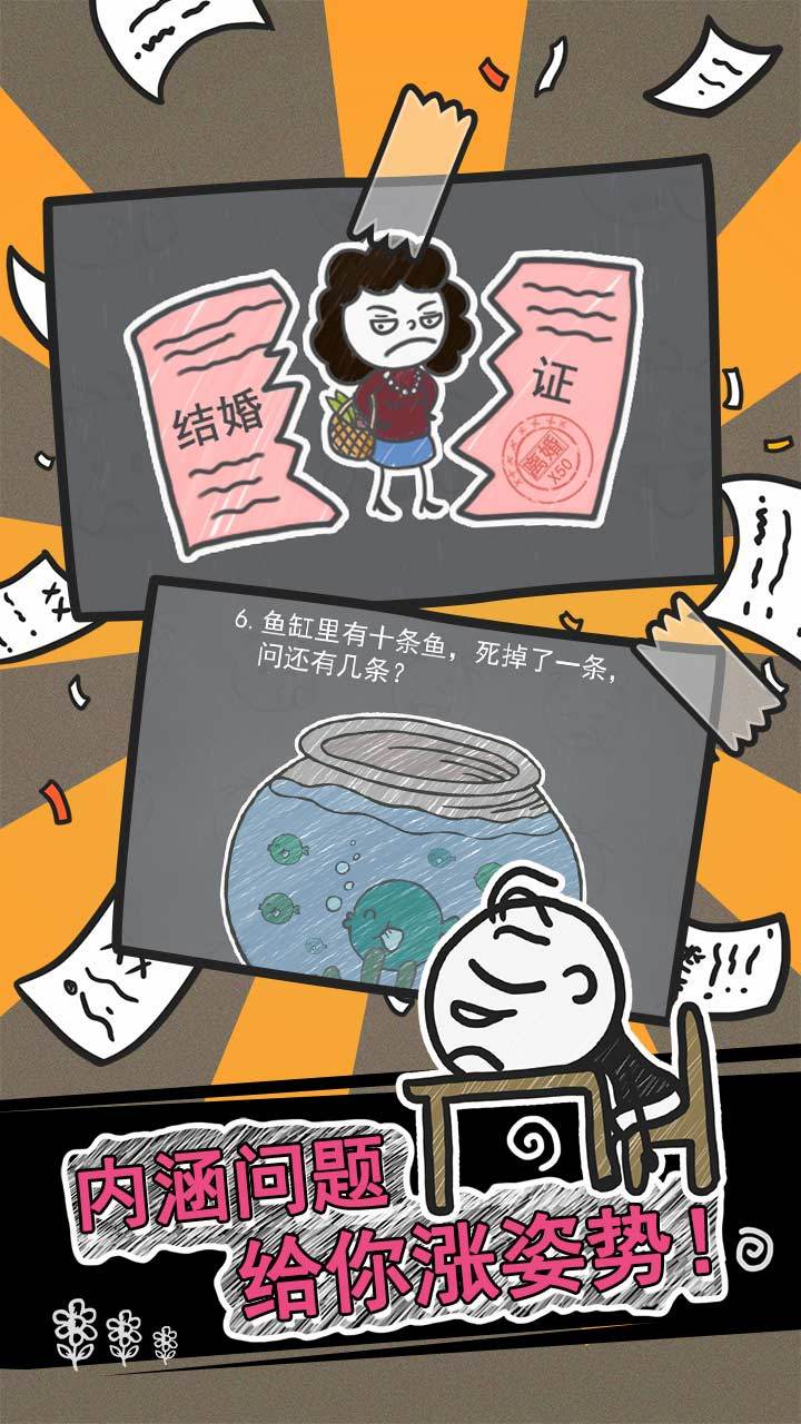 史小坑的烦恼2 ภาพหน้าจอเกม