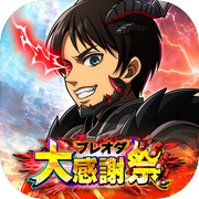 進撃の巨人 Brave Order