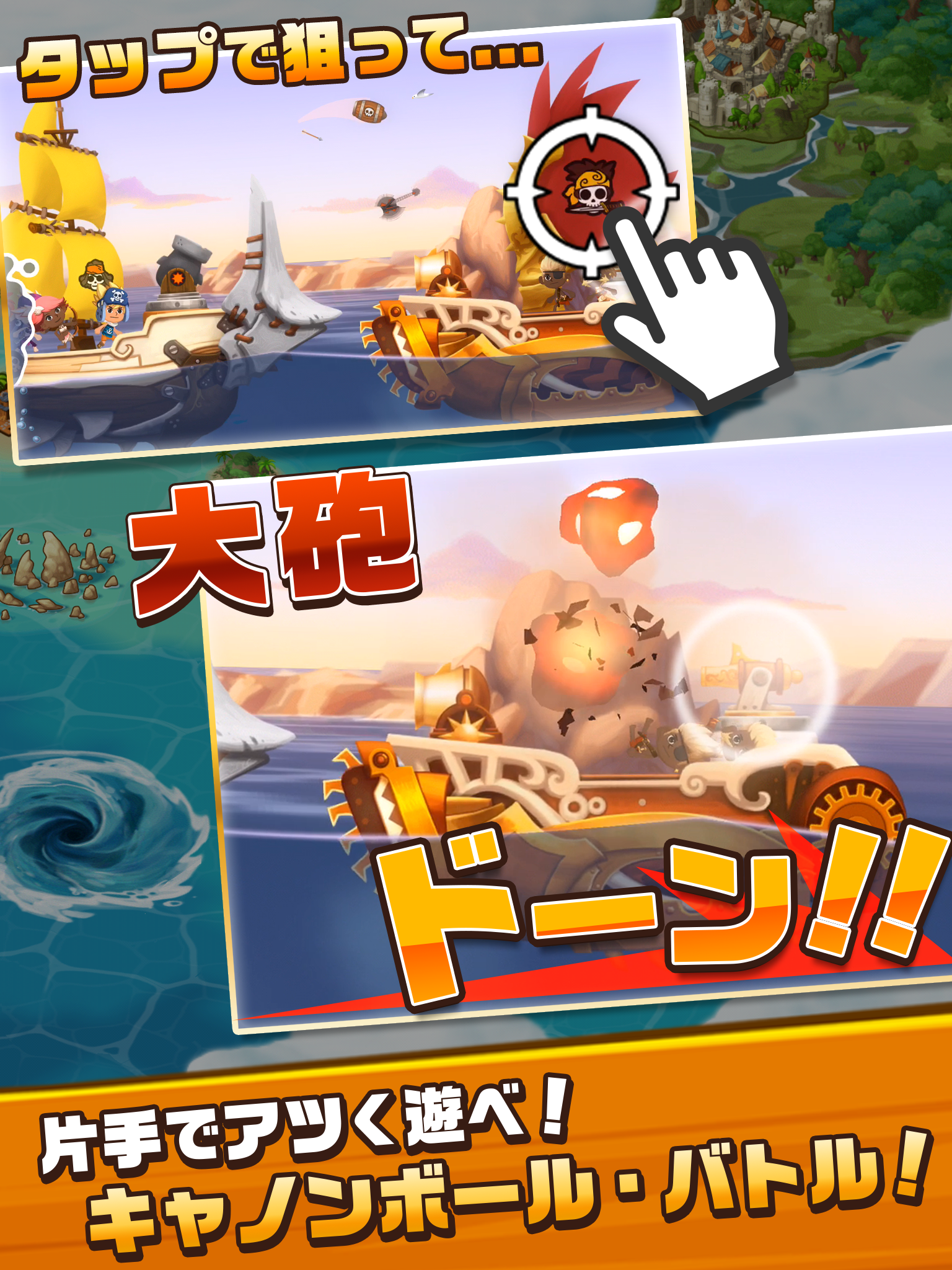 パイレーツストーリー 〜少年海賊サムの大冒険〜 Game Screenshot