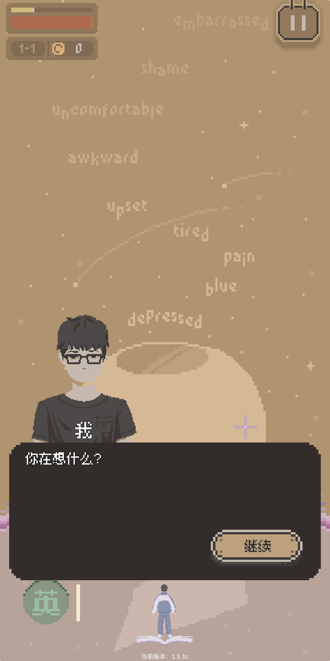 小姐姐 Game Screenshot