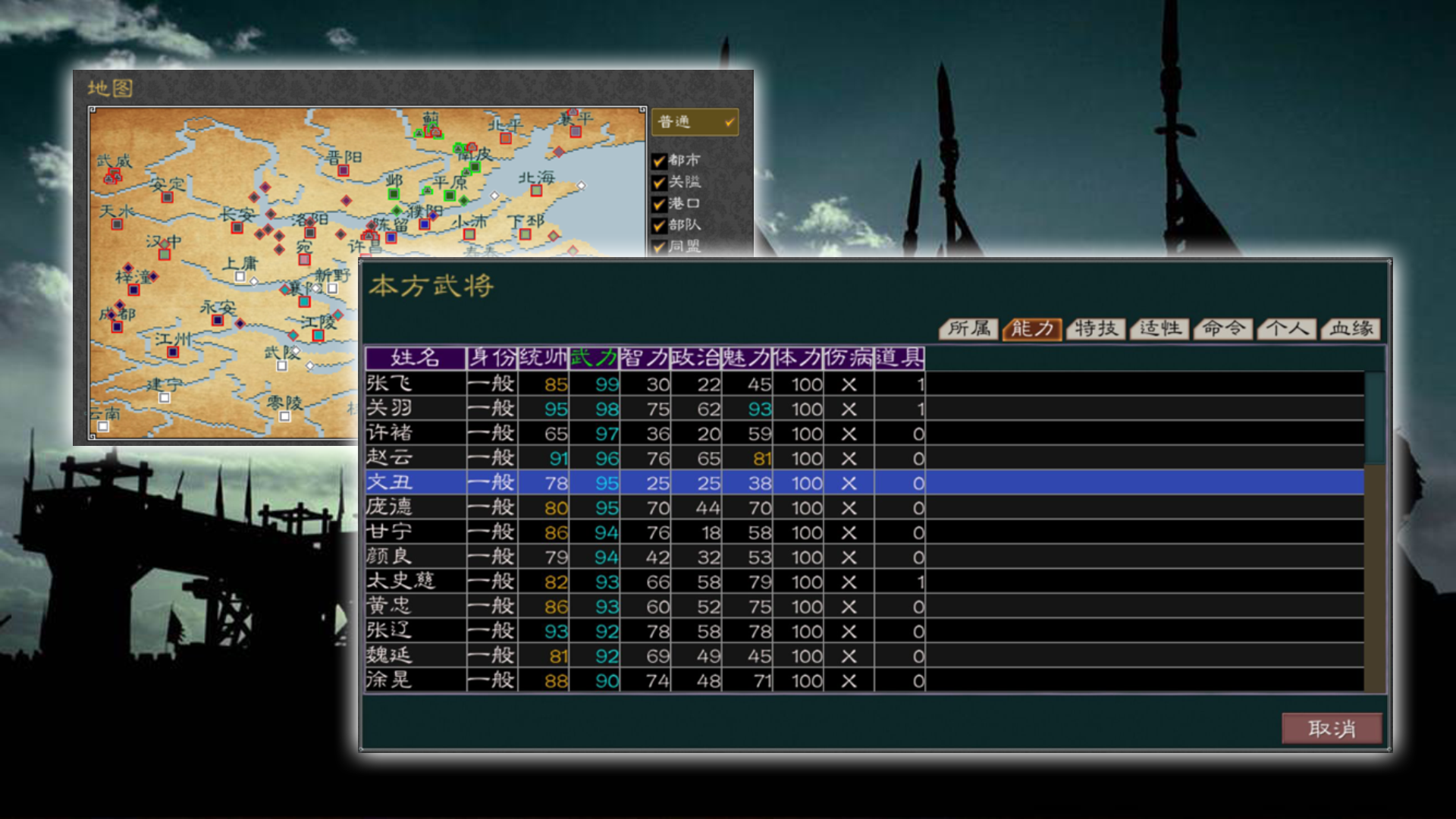黎明三国2 Game Screenshot