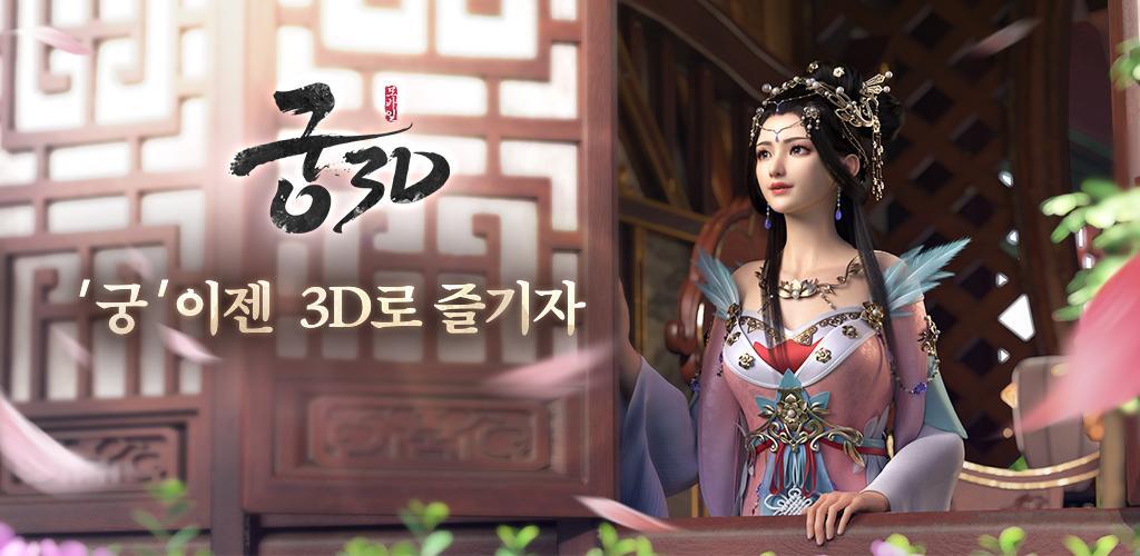 Palace 3D screenshot