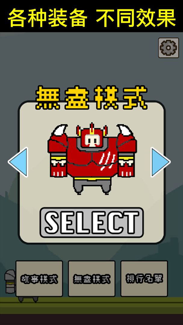 Screenshot of 拆塔勇者