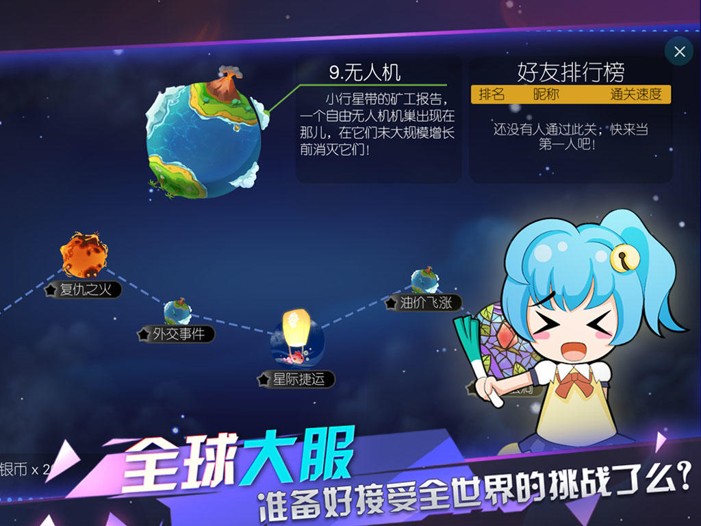 星际冲突 Game Screenshot