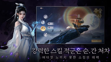 앤션트 로우 Game Screenshot