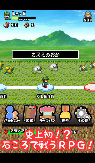 石ころ勇者 遊戲截圖