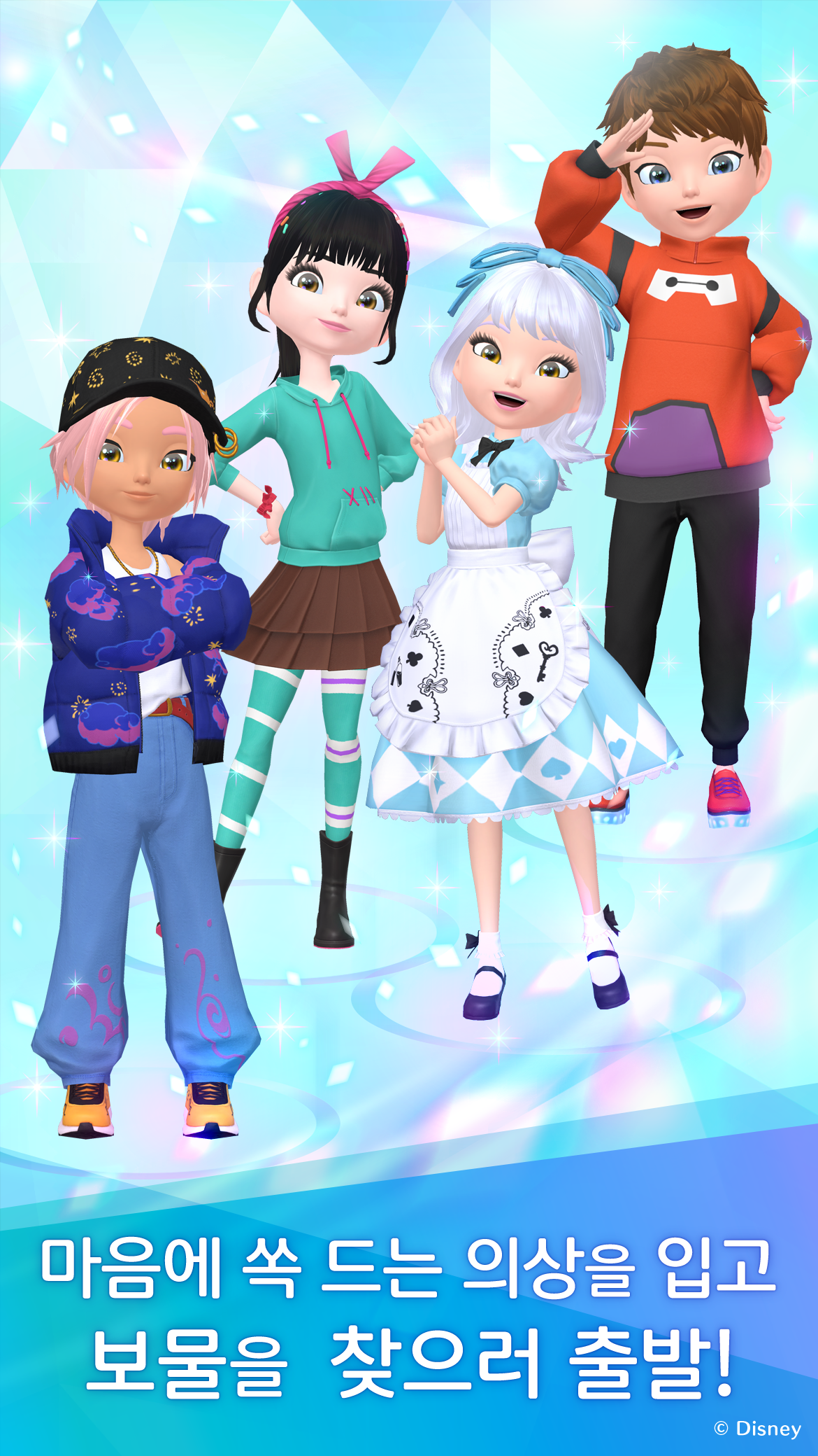 Disney STEP 게임 스크린샷