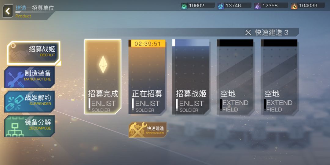 Screenshot of 战姬前线