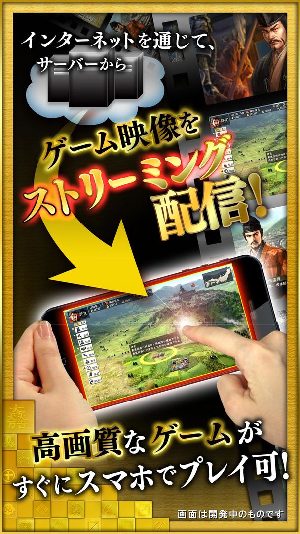 信長の野望･創造 with パワーアップキット screenshot game