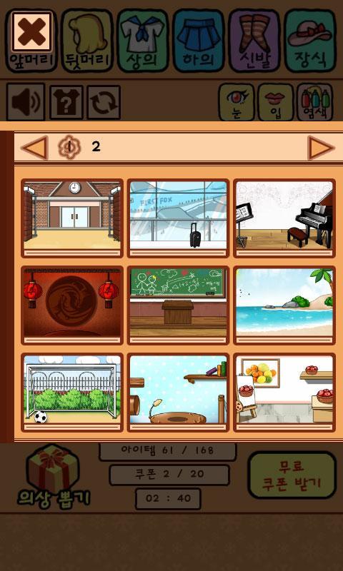 Pretty girl AllStar Game Screenshot