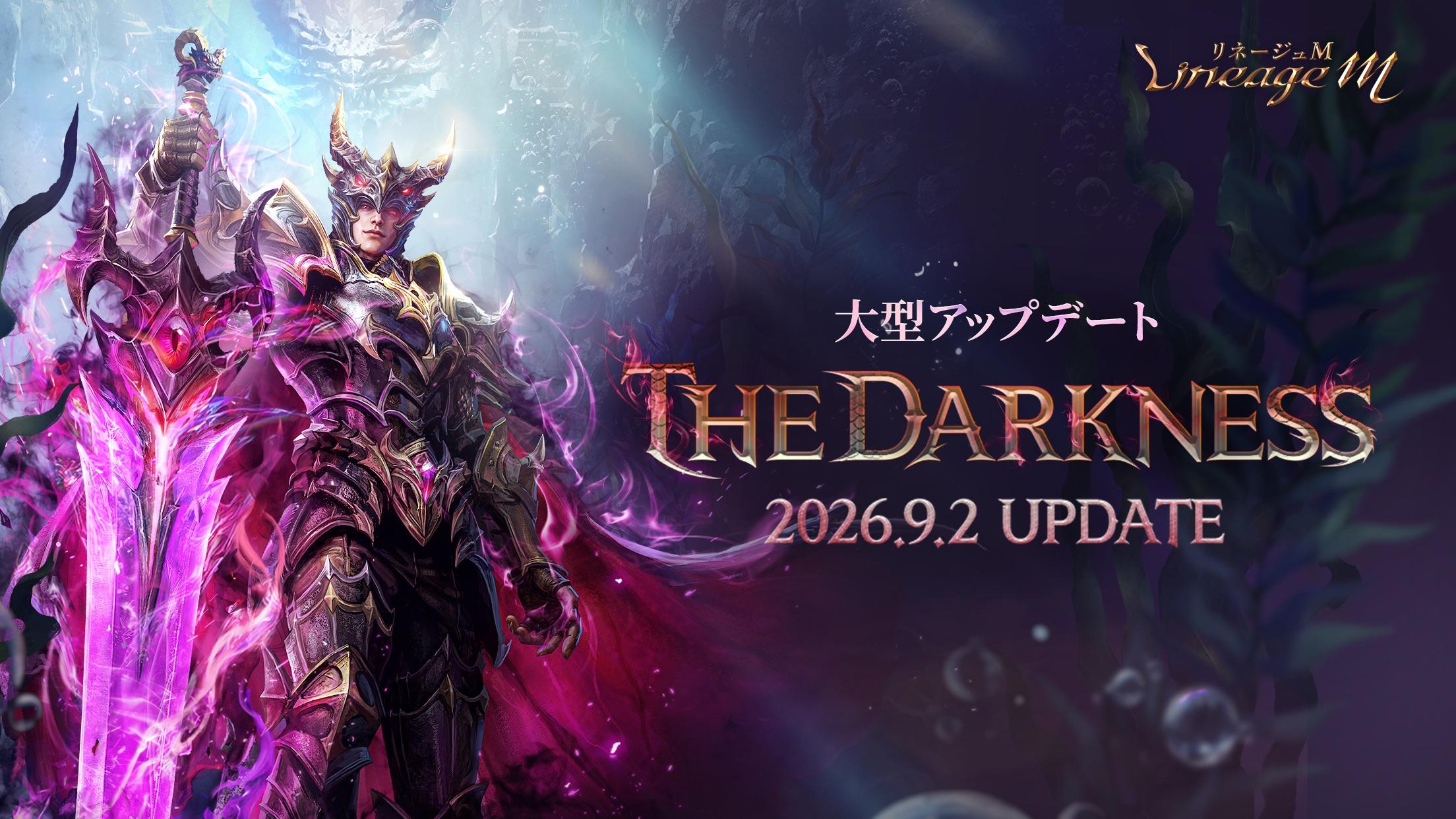 リネージュM - 本格スマホMMORPG 遊戲截圖