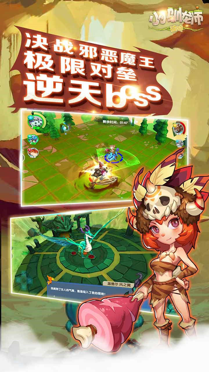 Cuplikan Layar Game 小小驯龙师