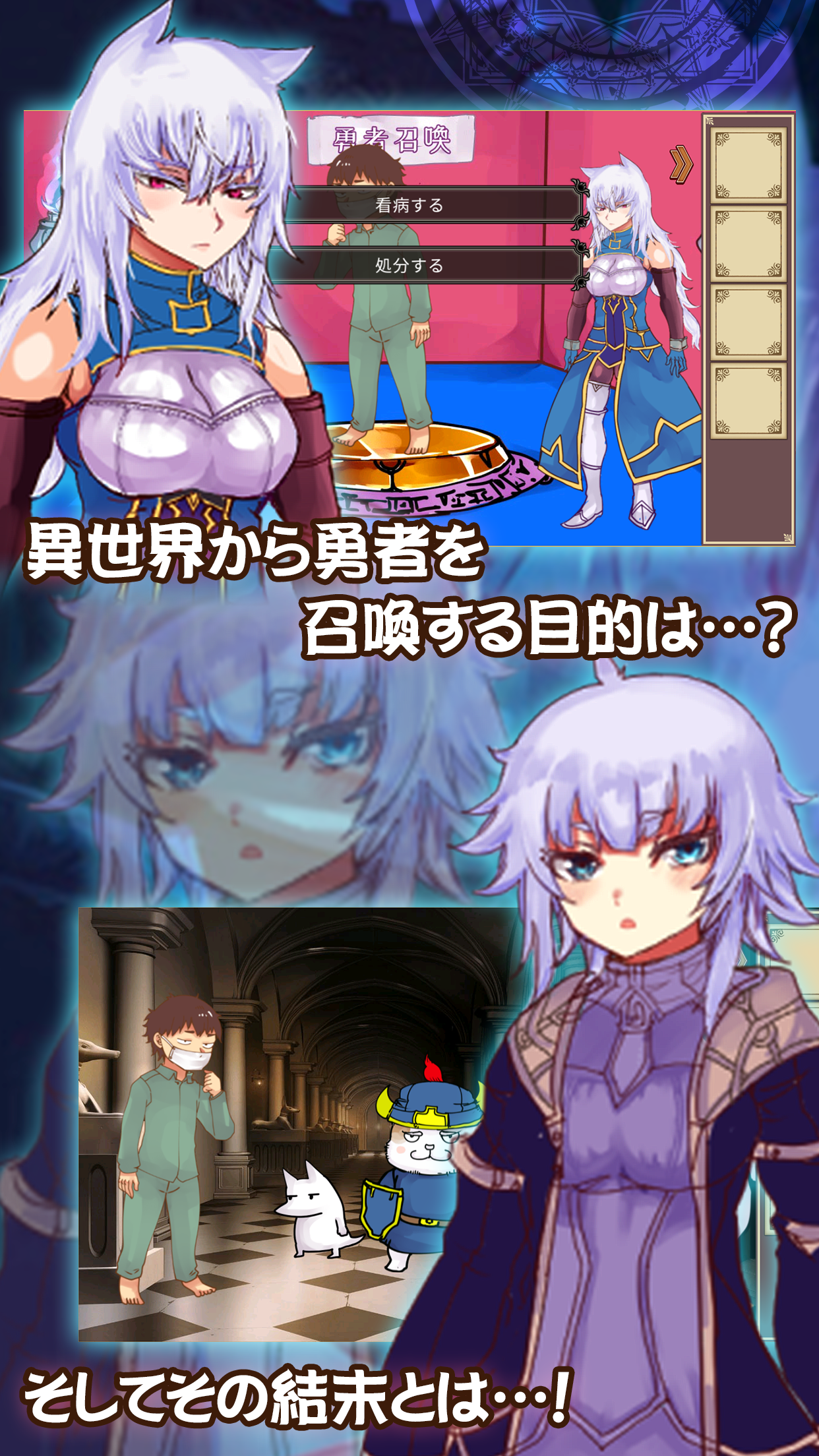 脱出ゲーム-姫様！勇者がきましたよ！〜異世界勇者召喚ゲーム〜 Game Screenshot