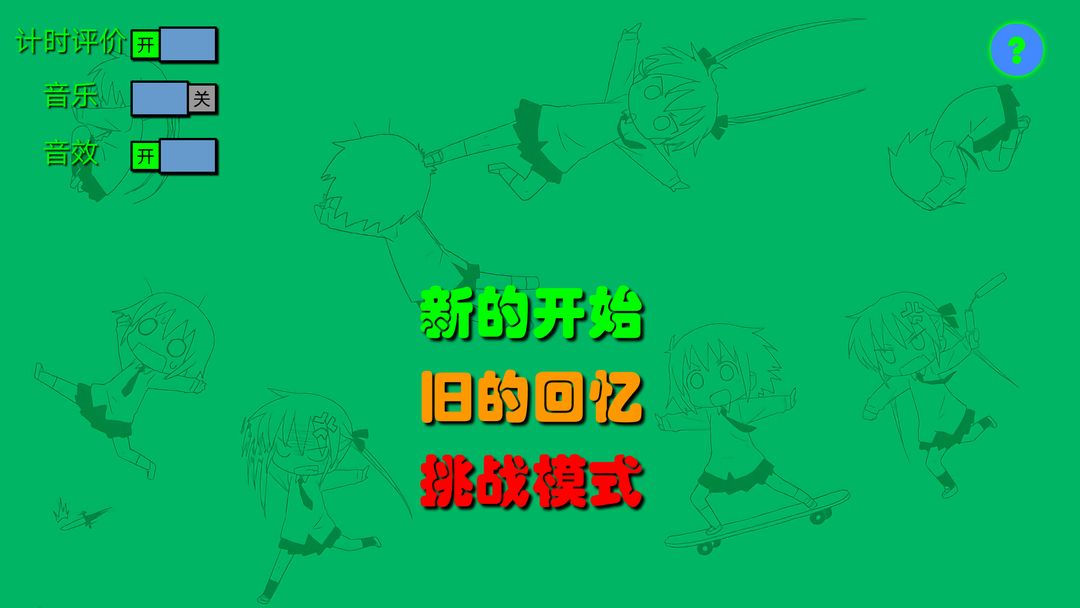Screenshot of 动漫拼拼看AIR2.6