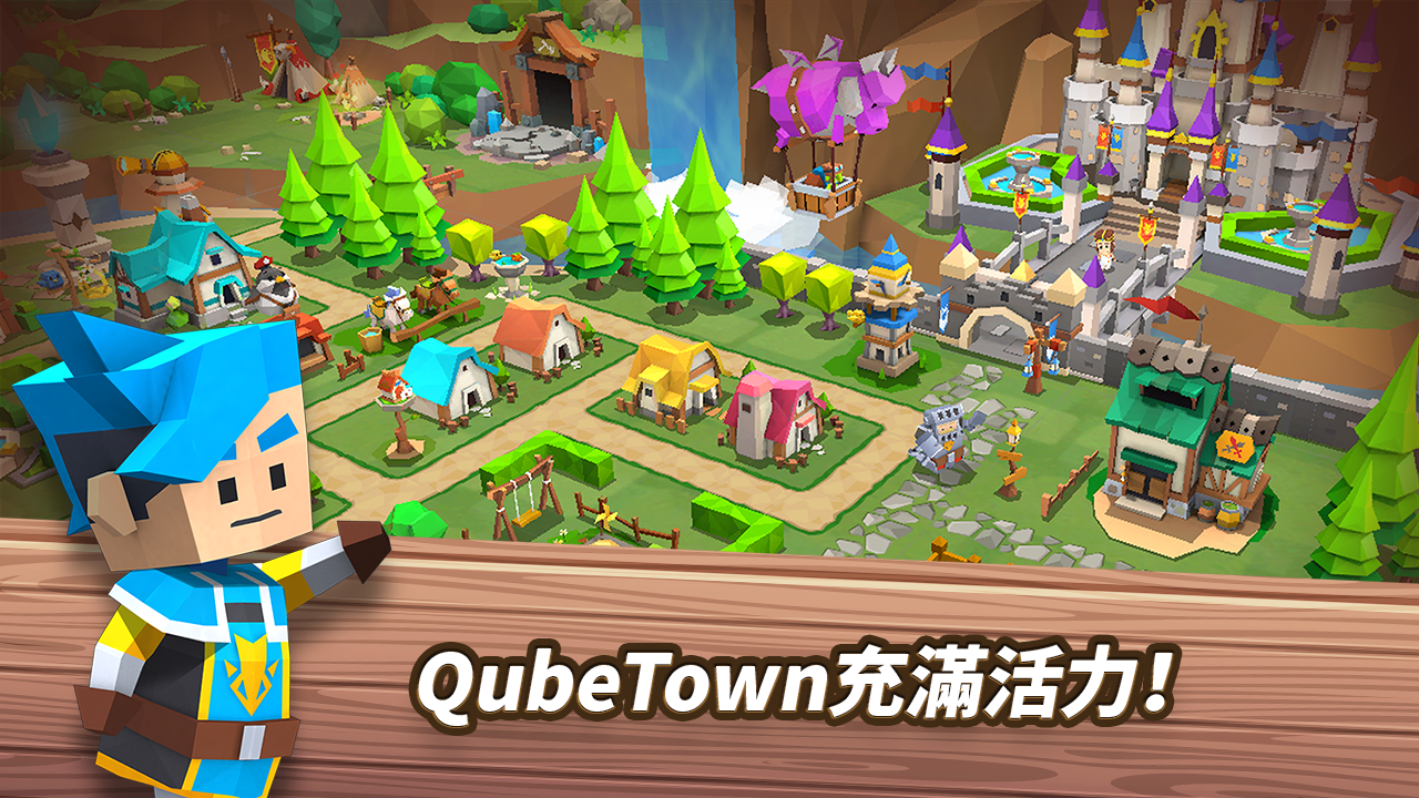 Screenshot 1 of 方塊小鎮 QubeTown 
