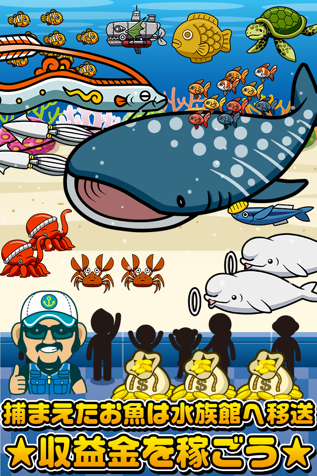 バーコードすいぞく館~お魚をスキャンしてあつめよう♪~ ゲームのスクリーンショット