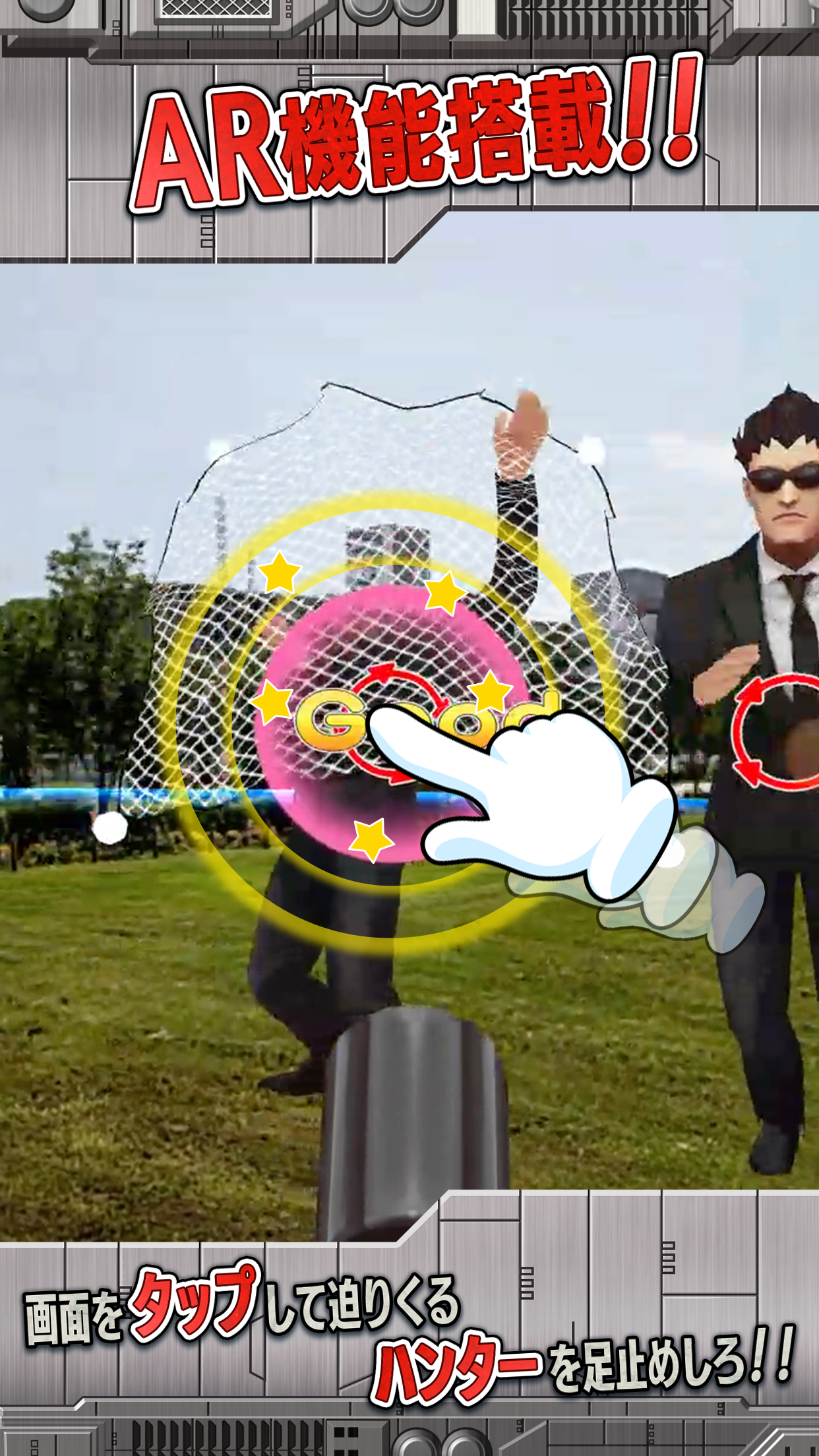 逃走中【公式】 Game Screenshot