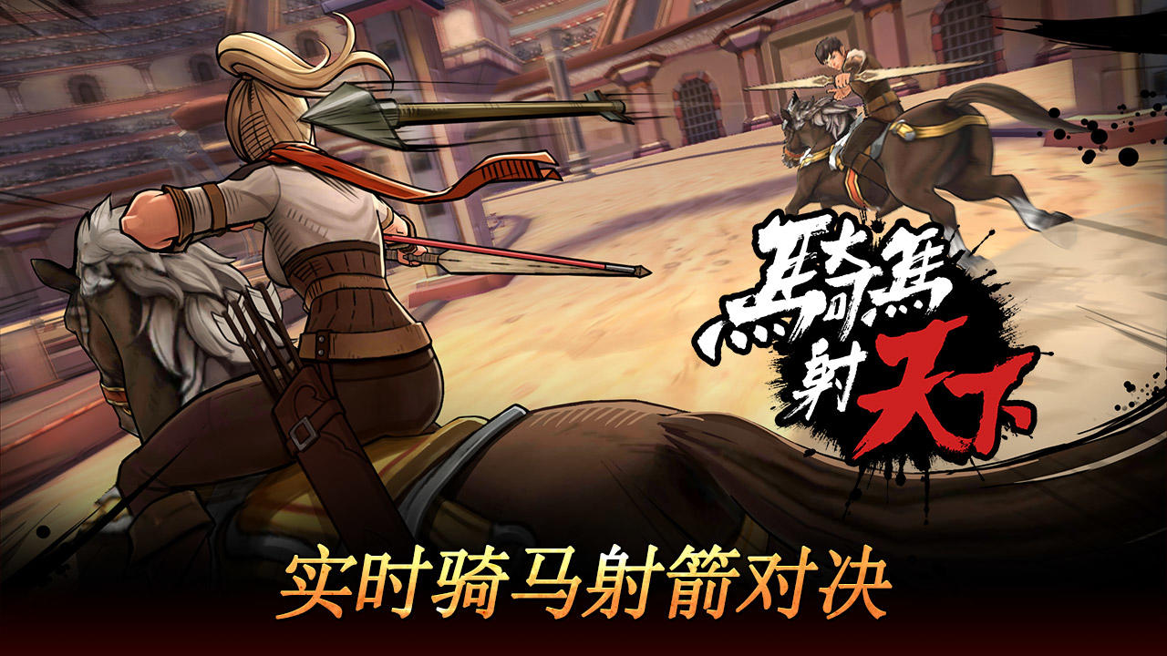 Screenshot 1 of Tembak dunia dengan menunggang kuda 